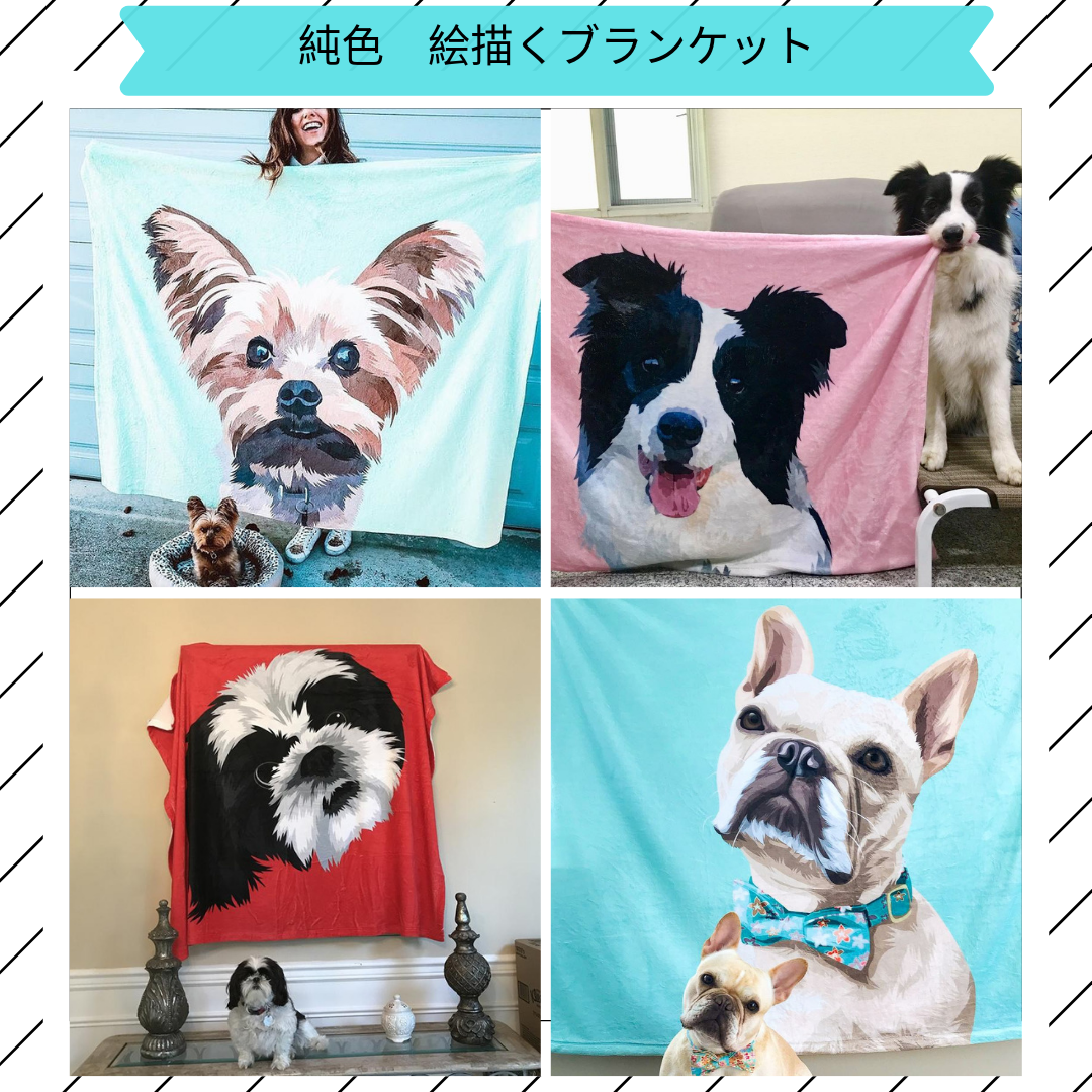 犬 ストア ブランケット オリジナル